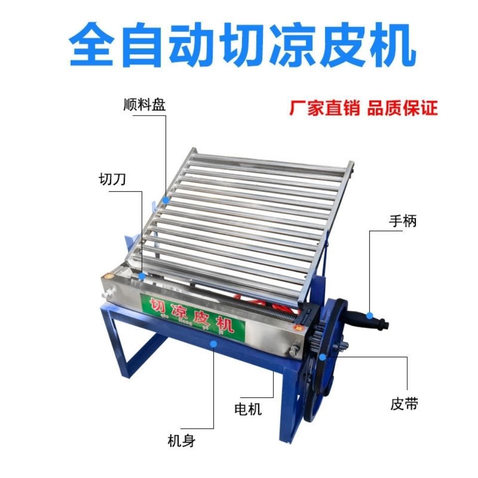 切涼皮機粉皮切條機豆腐皮切絲機小型切米皮機