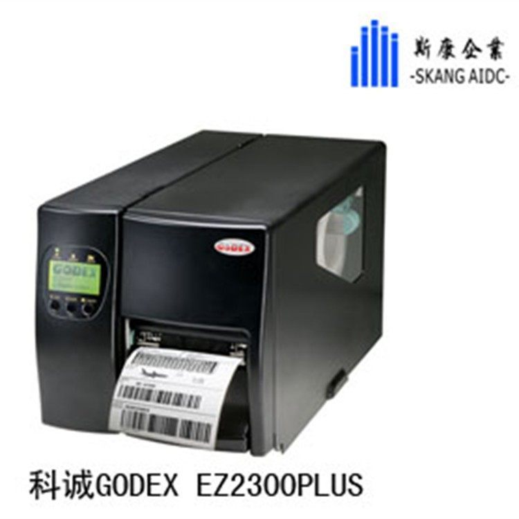 Godex科誠EZ2300Plus條碼打印機(jī)不干膠打碼機(jī)印標(biāo)機(jī)