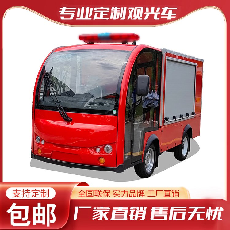 小型電動消防車社區(qū)景區(qū)校園救援車滅火車QM13