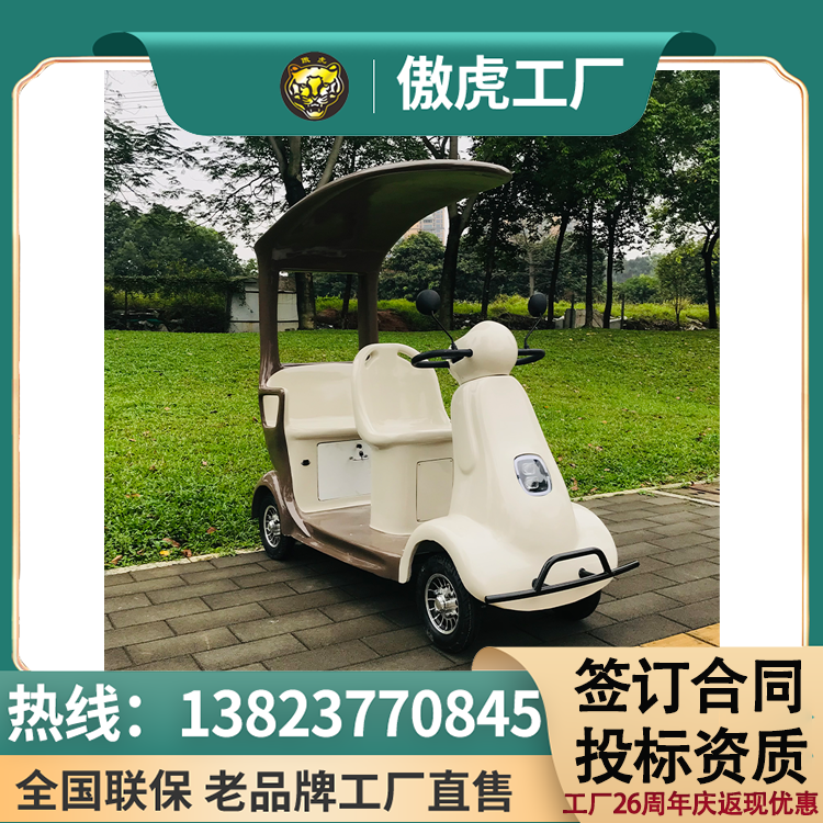 景區(qū)智能掃碼代步車工廠直售公園親子自駕游觀光車電動代步車