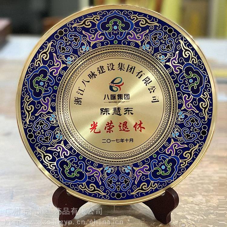 光榮退休紀念品定制金屬獎牌獎盤感謝牌匾志愿者擺件禮物獎杯定做