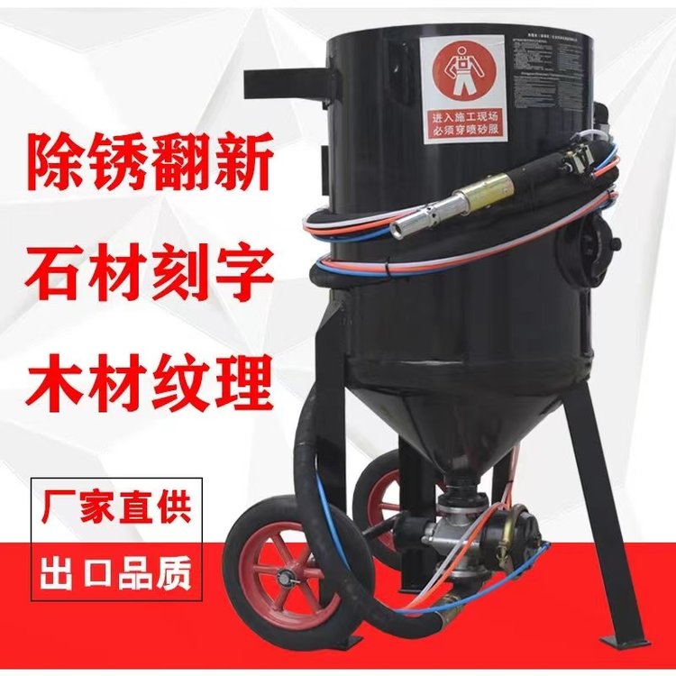 除銹噴砂罐噴砂房連續(xù)加沙氣動電動噴砂機(jī)船舶翻新防腐