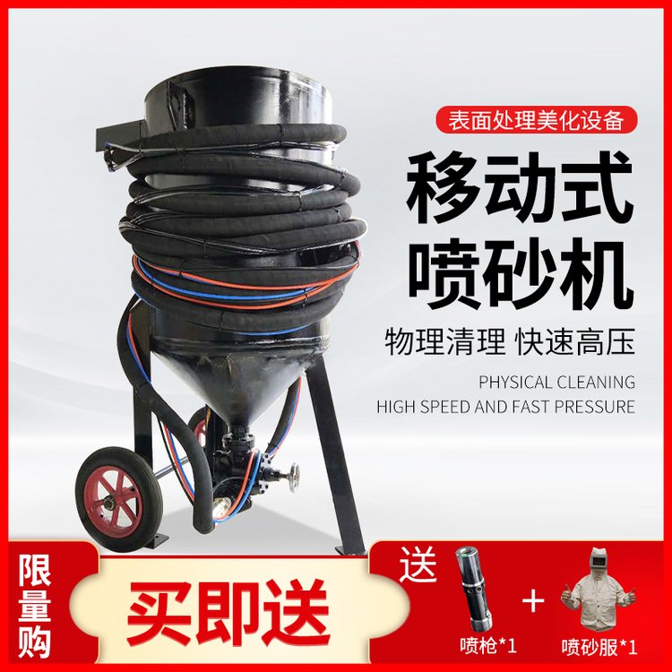 直徑600型移動噴砂機(jī)開放式環(huán)保高壓噴砂罐噴砂桶配件