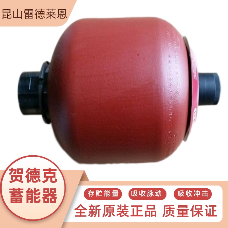 德國原裝進(jìn)口HYDAC賀德克蓄能器SB330-50A1\/112A9-330規(guī)格齊全