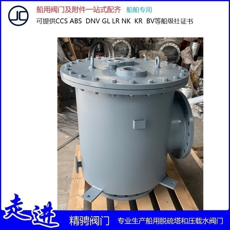 船用襯膠海水濾器船用海水濾器船用噴射海水濾器CB\/T497-2008