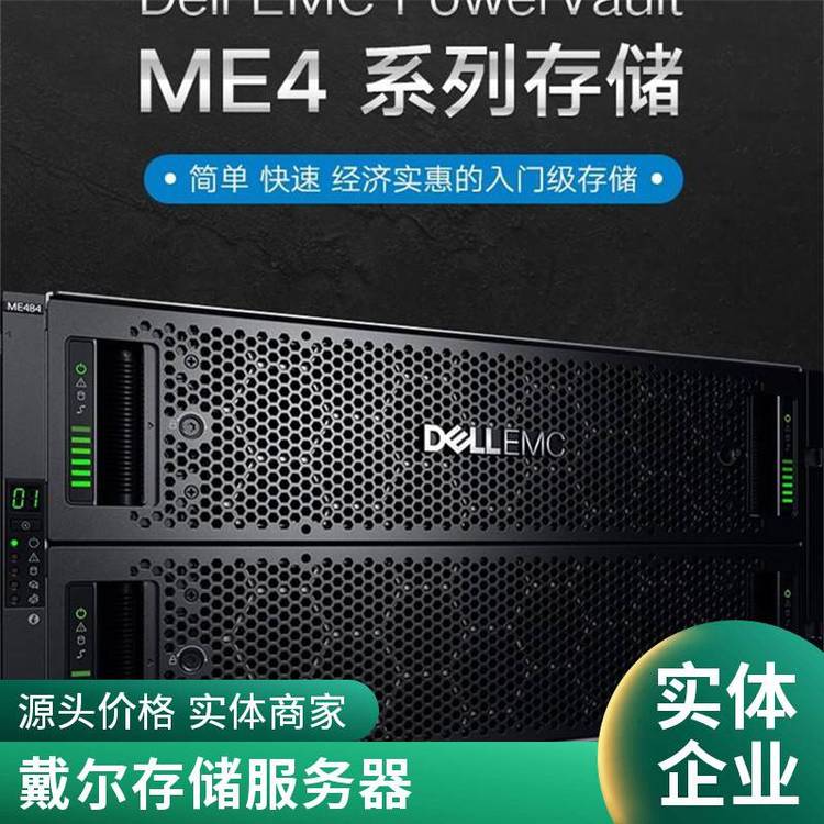 U(ku)չ(qing)DellEMCME4084惦(ch)6