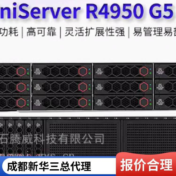 互聯(lián)網(wǎng)、云計算服務(wù)器_H3CUniServerR4950G52U高度托管服務(wù)器
