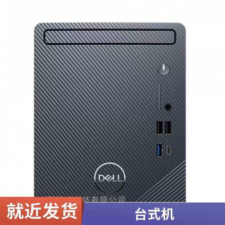 戴爾（DELL）靈越3030家用辦公學習網(wǎng)課娛樂臺式機電腦