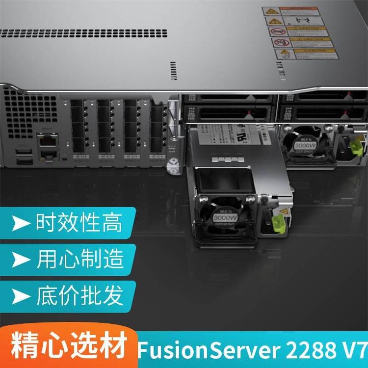 硬件安全加固FusionServer2288V7機(jī)架服務(wù)器3