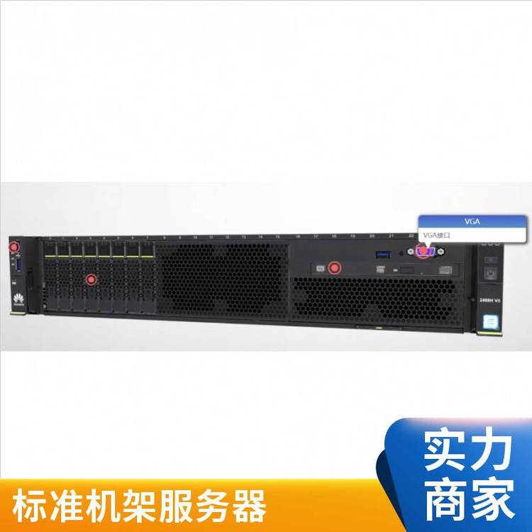 運行穩(wěn)定FusionServer2488HV5機架服務(wù)器4環(huán)保節(jié)能