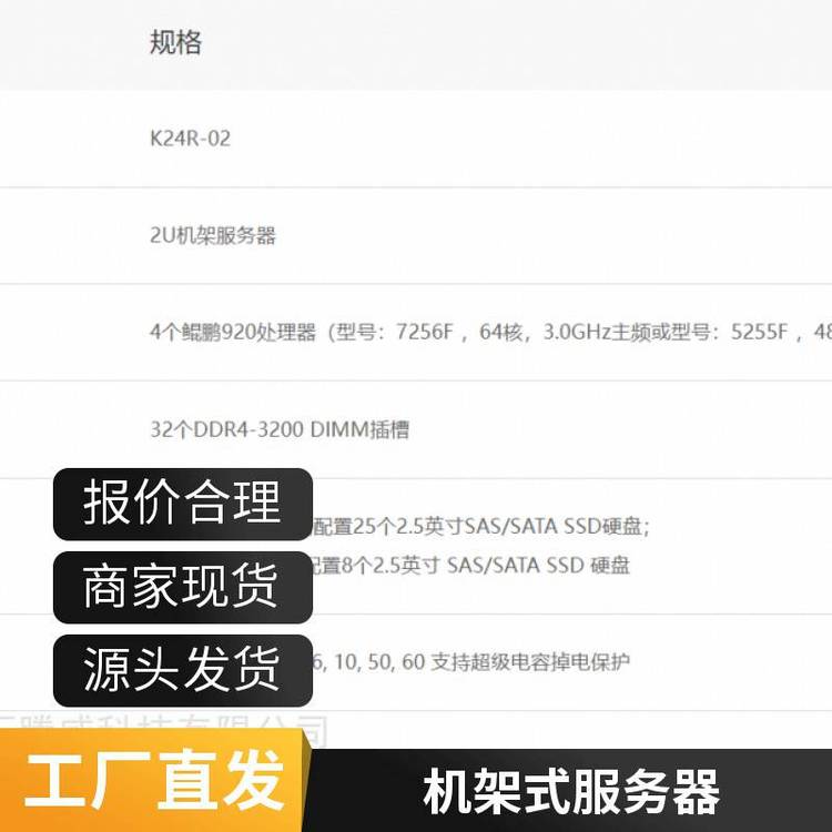 北京華為TaiShan200PRO服務(wù)器-2480按需定制