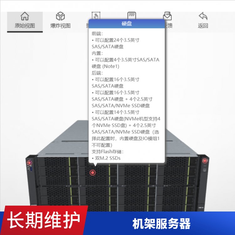 智慧節(jié)能FusionServer5288V5機(jī)架服務(wù)器10安全啟動(dòng)