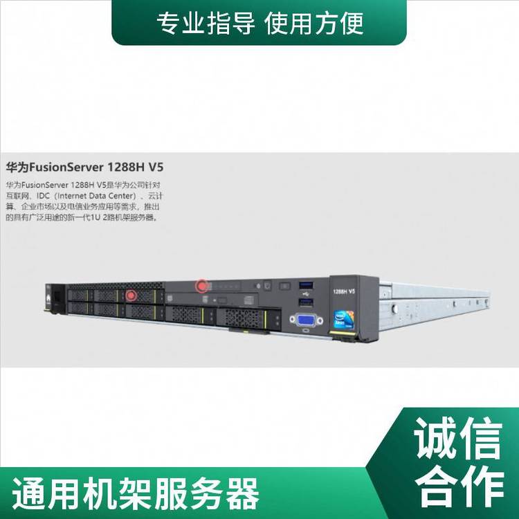 智慧節(jié)能FusionServer1288HV5機架服務器增強散熱