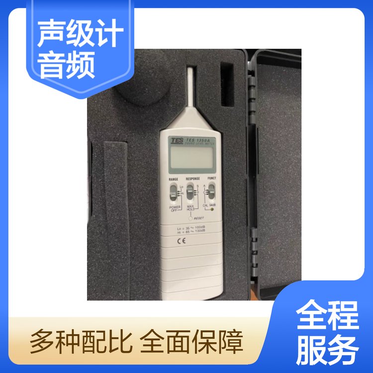 TES-52AA聲級計(jì)TES-1358C八音度實(shí)時(shí)音頻分析儀TES-1353S噪音計(jì)