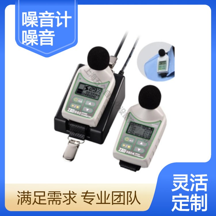 TES-1353F積分型噪音計(jì)TES-660A計(jì)錄型噪音劑TES-660可同時(shí)測(cè)量