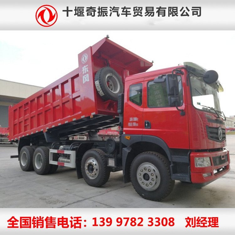 【輕量化四橋翻斗車(chē)】2020款輕皮前四后八6米8翻斗貨車(chē)?yán)?0噸