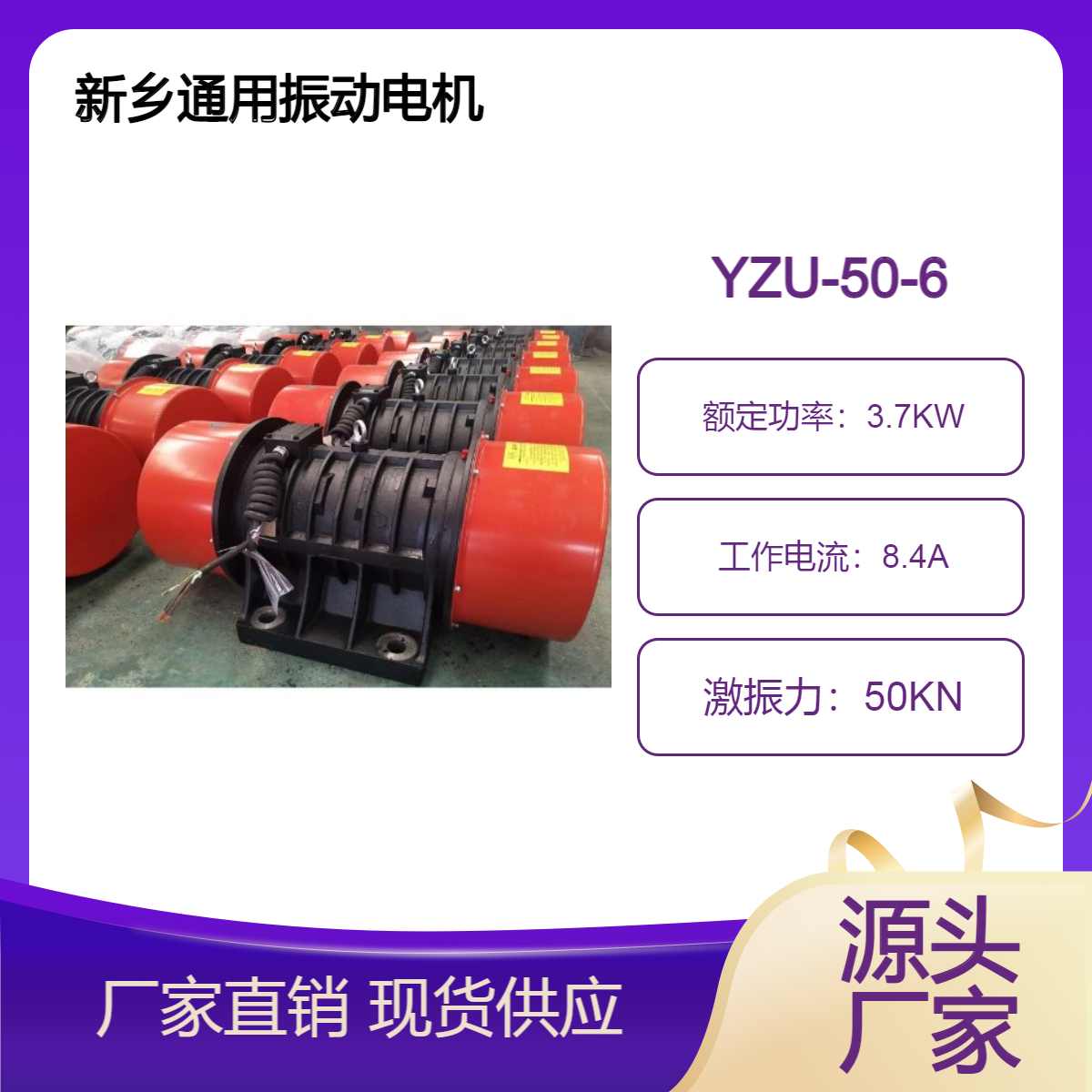 YZU-50-6高效三相異步電動機(jī)振動篩分機(jī)給料機(jī)