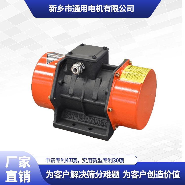 YZU-50-2通用振動(dòng)電機(jī)振動(dòng)效率高密封效果好使用壽命長可定制