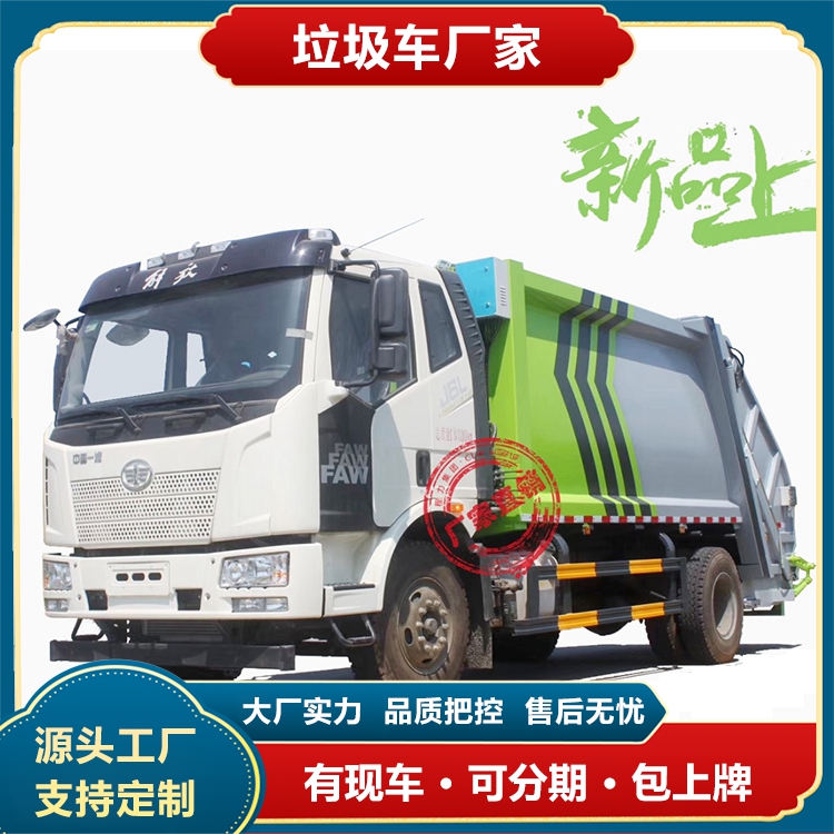 解放J612方壓縮垃圾車環(huán)保垃圾清運(yùn)車裝載量多上戶無憂