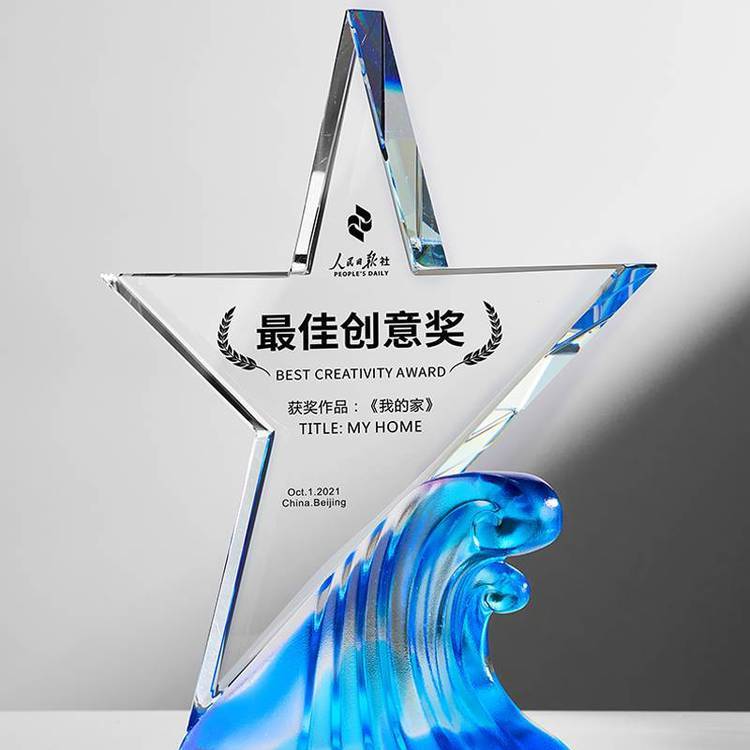 海浪星潮獎杯制作，水晶琉璃獎杯，五角星獎杯，北京運(yùn)動會獎杯，乘風(fēng)破浪獎杯，石家莊獎杯工廠，水晶獎杯