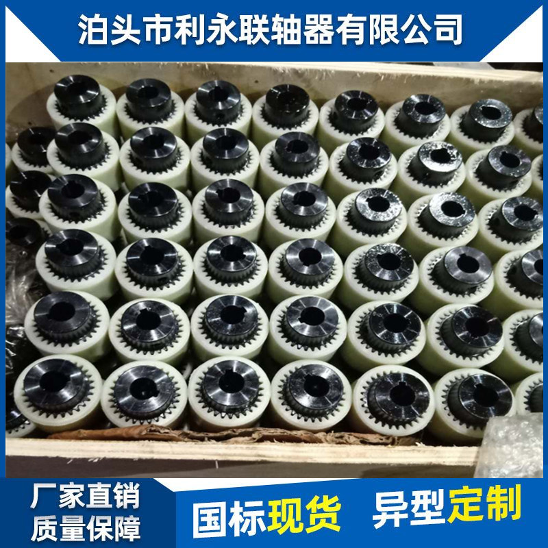 生產(chǎn)NL型尼龍聯(lián)軸器伺服電機內(nèi)齒型尼龍?zhí)茁?lián)軸節(jié)內(nèi)外直齒式連軸器