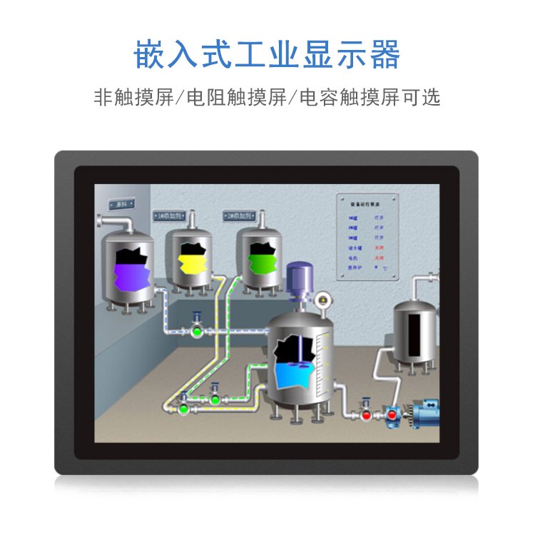 工業(yè)級電容觸摸顯示器19寸工控顯示屏廠家直供支持定制