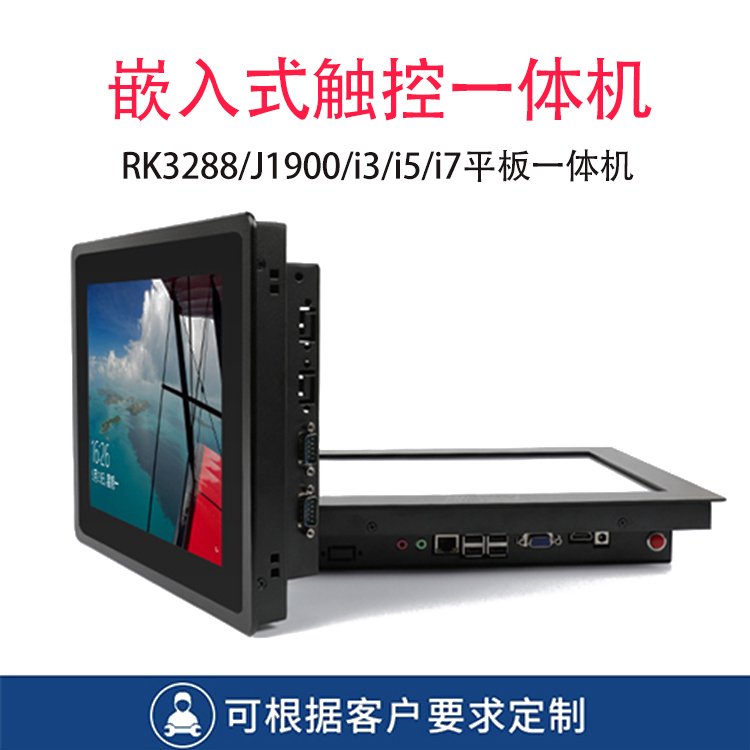 10.4寸工業(yè)安卓一體機車間智能觸控設備嵌入式卡扣