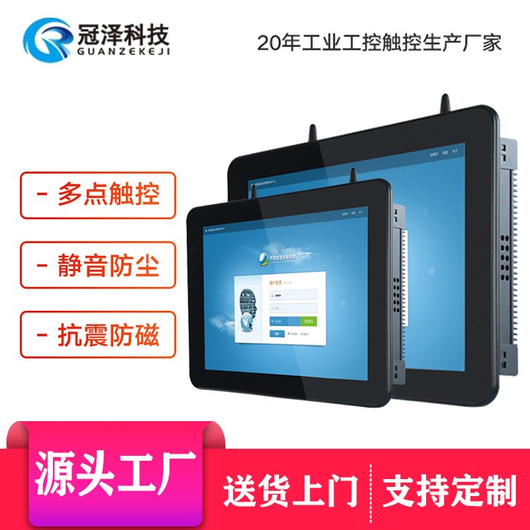 制造業(yè)工業(yè)電子設備工控一體機電阻觸摸屏自助查詢系統(tǒng)