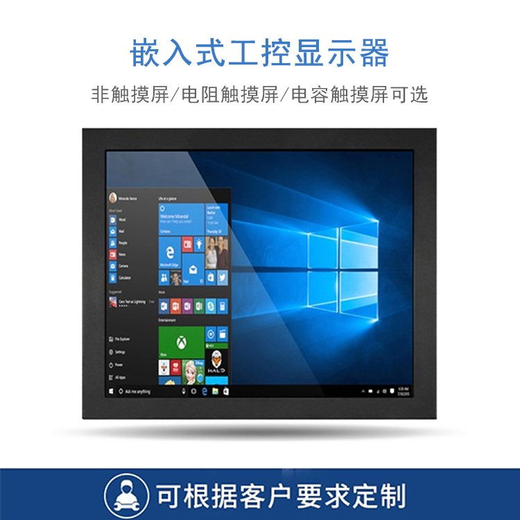 12寸觸摸屏顯示器嵌入式數(shù)控自動(dòng)化顯示屏VGAUSB接口