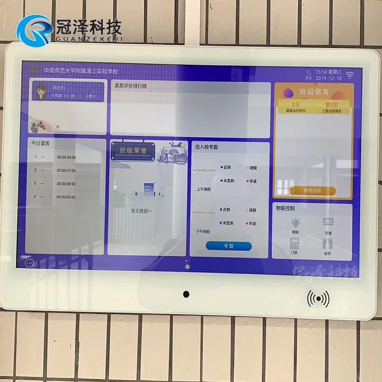 21.5寸智慧校園電子班牌教學(xué)一體機(jī)機(jī)班牌設(shè)備校園管理