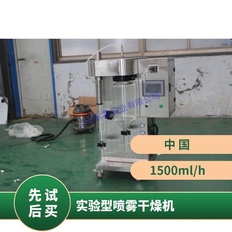 小型噴霧干燥裝置操作方便實驗室噴霧式干燥設(shè)備實驗噴霧型干燥機(jī)