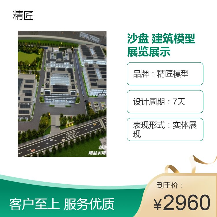 沙盤建筑模型定制廠房廠區(qū)工業(yè)模具南京展覽展示精匠模型造型獨特