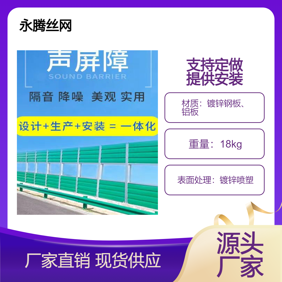 道路聲屏障小區(qū)隔音擋板鐵路隔音屏百葉微孔空調(diào)工業(yè)機器隔音墻