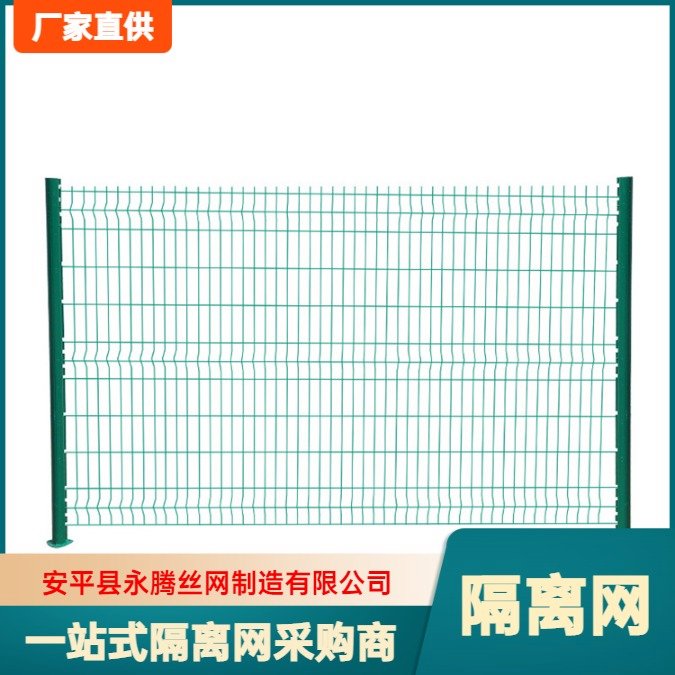 2.8米高隔離護欄網(wǎng)車間隔離網(wǎng)倉庫隔斷浸塑防水防腐工藝