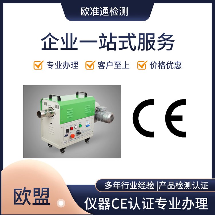 激光切割機(jī)ce認(rèn)證美國(guó)FDA認(rèn)證注冊(cè)激光焊接機(jī)CE認(rèn)證-EN13849標(biāo)準(zhǔn)