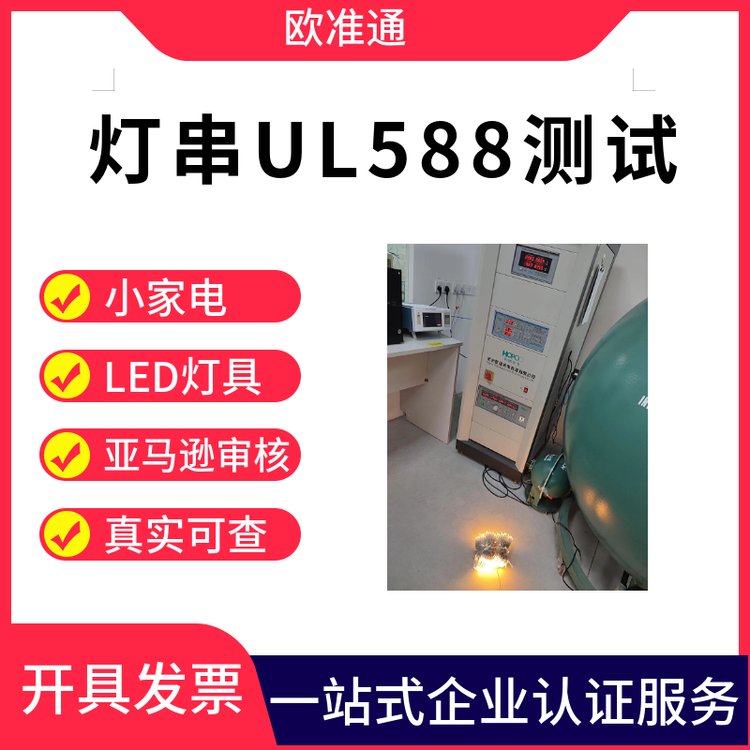 USB風(fēng)扇UL507測試_美國UL認證電風(fēng)扇上架亞馬遜檢測報告