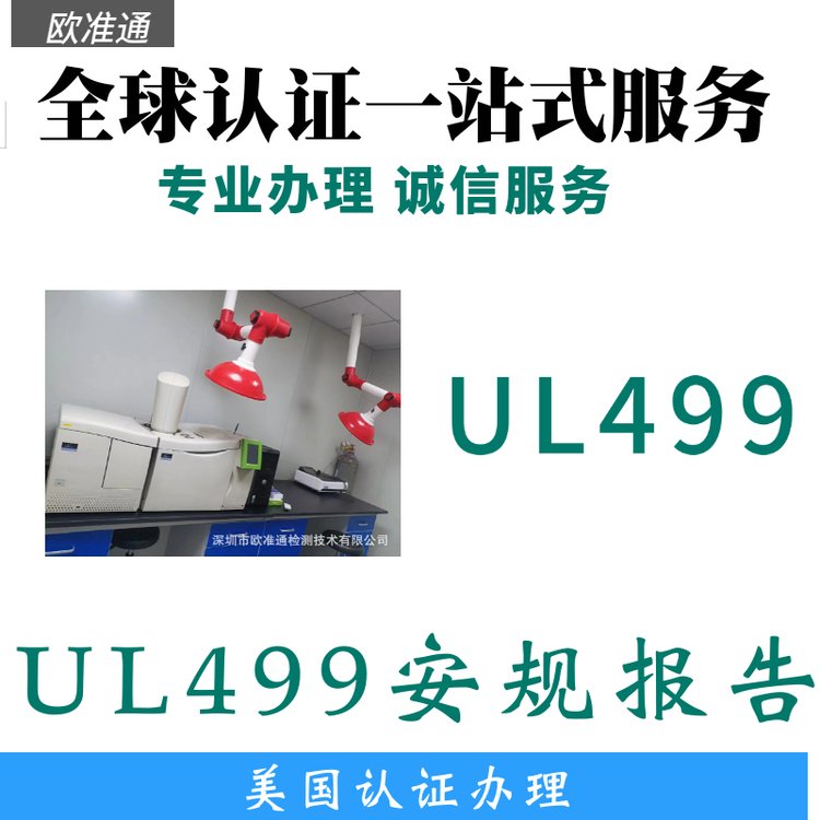 電動滑板車UL2272安全標準要求解析北美市場UL標準