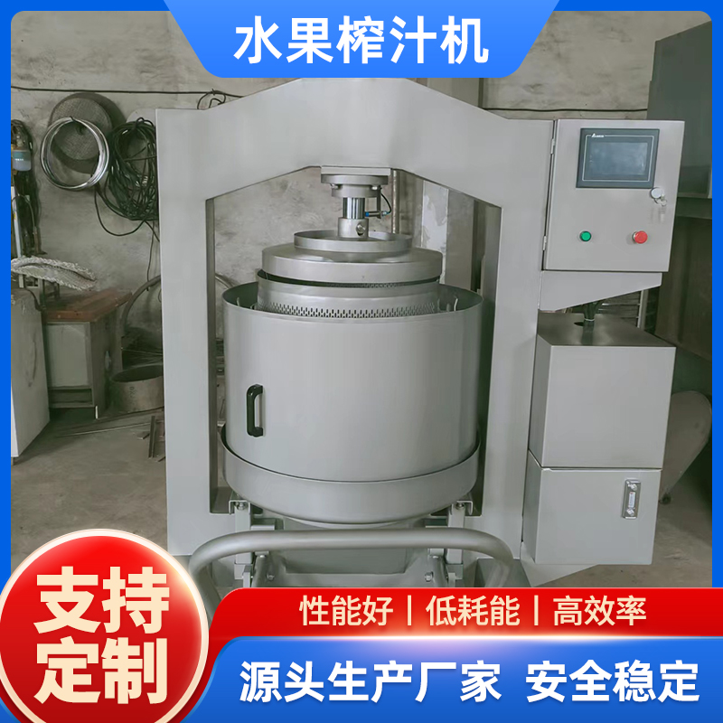 中輕葡萄榨汁機(jī)全自動榨汁分離機(jī)廠家直銷螺旋榨汁高效率