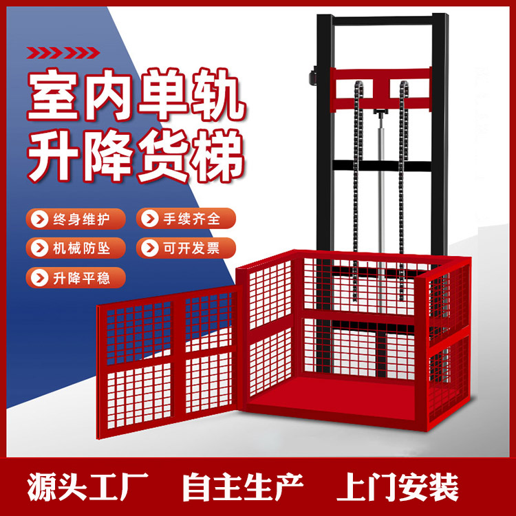 工廠定制液壓貨梯倉(cāng)庫(kù)廠房車(chē)間用升降平臺(tái)小型提升機(jī)貨物升降機(jī)