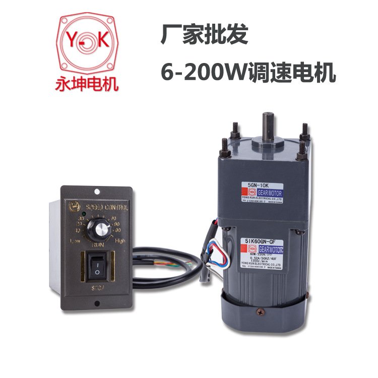 調(diào)速電機90W單相微型減速電機小齒輪馬達5IK90A-C