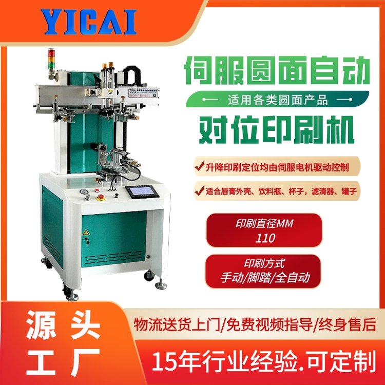 YICAI-400CF(bio)ԄӌλŷD(zhun)ӴֱW(wng)ӡˢC(j)