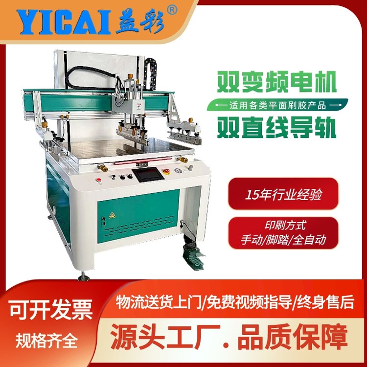 YICAI-7090MMVƽ沣ƷzľĽzW(wng)ӡˢC(j)