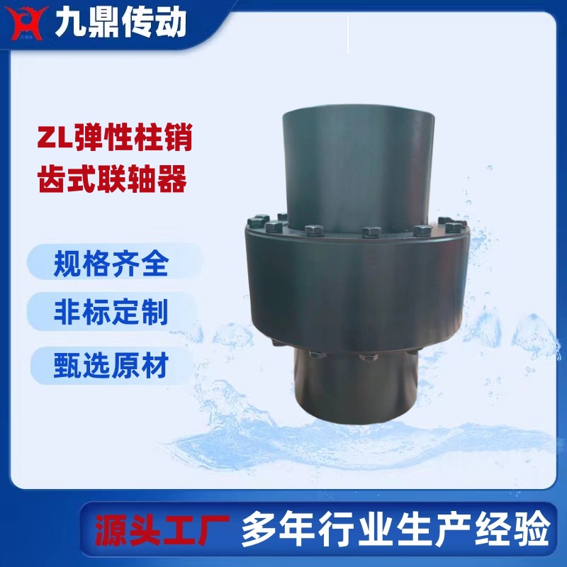 供應(yīng)HL型彈性柱銷聯(lián)軸器水泵電風機彈性套尼龍棒連接靠背輪