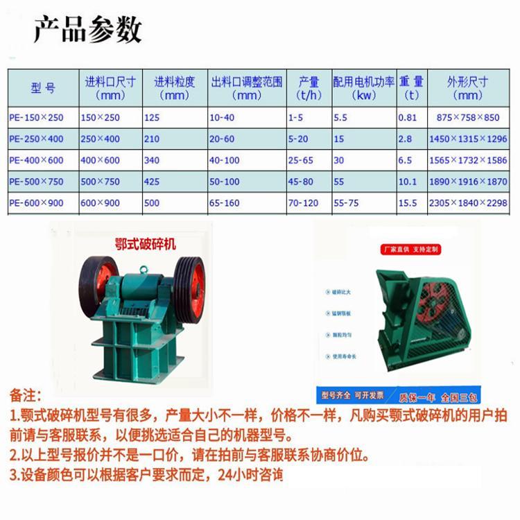 TXPE500*750鄂式破碎機(jī)天鑫礦業(yè)選礦設(shè)備