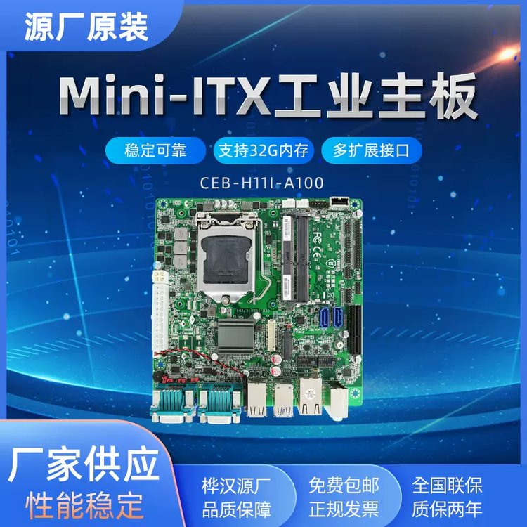 富士康Mini-ITX工業(yè)主板雙通道2插槽工控機(jī)主板支持雙屏異顯9代I7