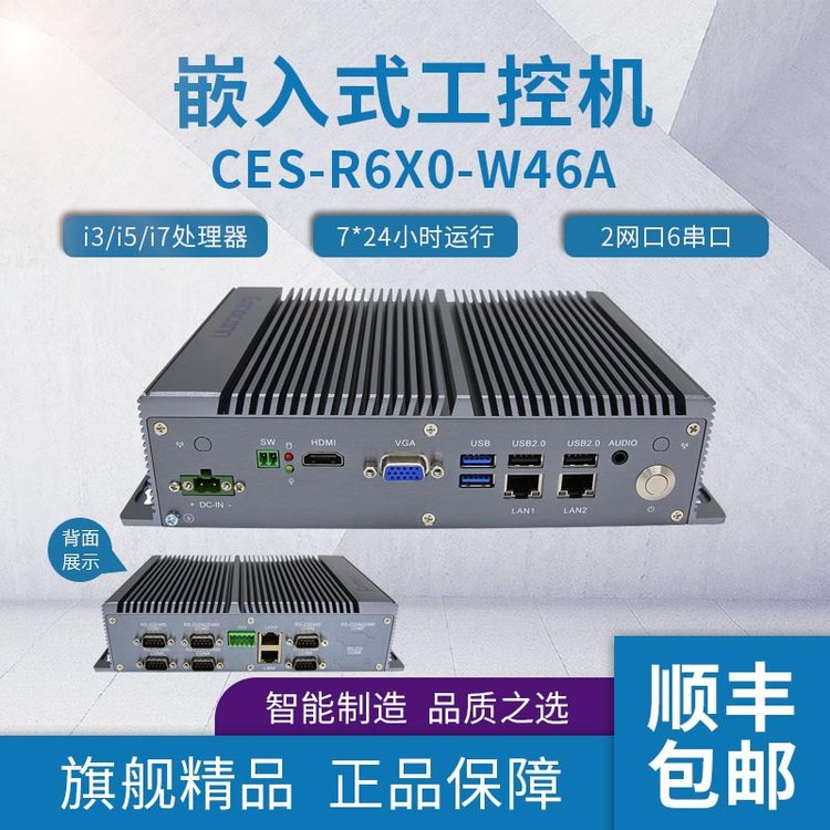 富士康壁掛式工業(yè)box嵌入式工控機CES-R6X0-W46A支持OEM\/ODM