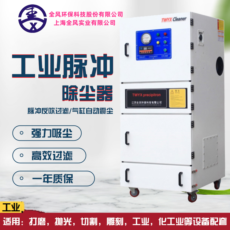 TWYX品牌脈沖集塵器MCJC-5500收集粉塵集塵機(jī)過濾揚(yáng)塵除塵器工廠