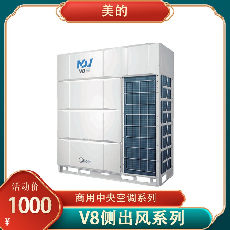 美的V8系列中央空調商用風管機MDV-D160T2\/BP3DN1-E(B)辦公工程