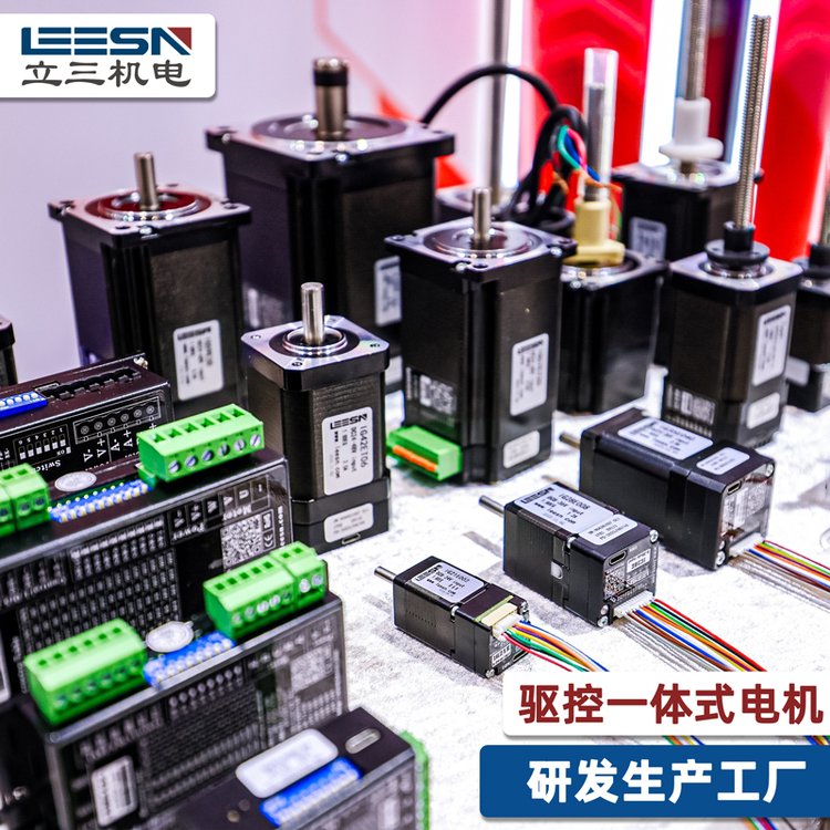 一體式步進(jìn)電機(jī)滾珠絲桿電機(jī)全閉環(huán)多種控制方式可定做