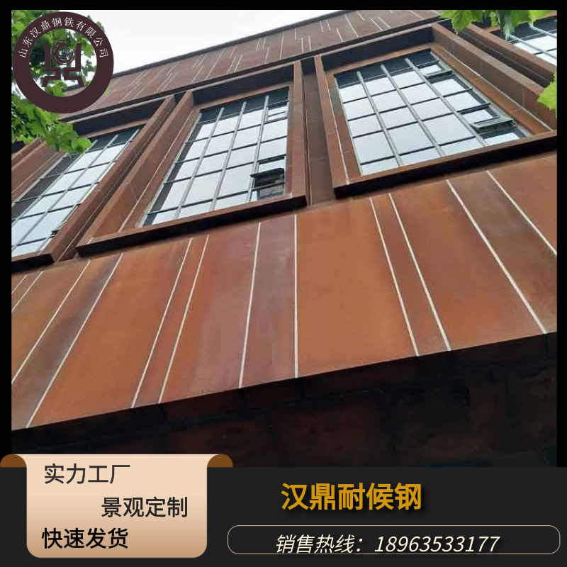 銹蝕板加工廠09CuPCrNi-A耐候鋼板鏤空生銹處理銹鋼板幕墻氟碳漆